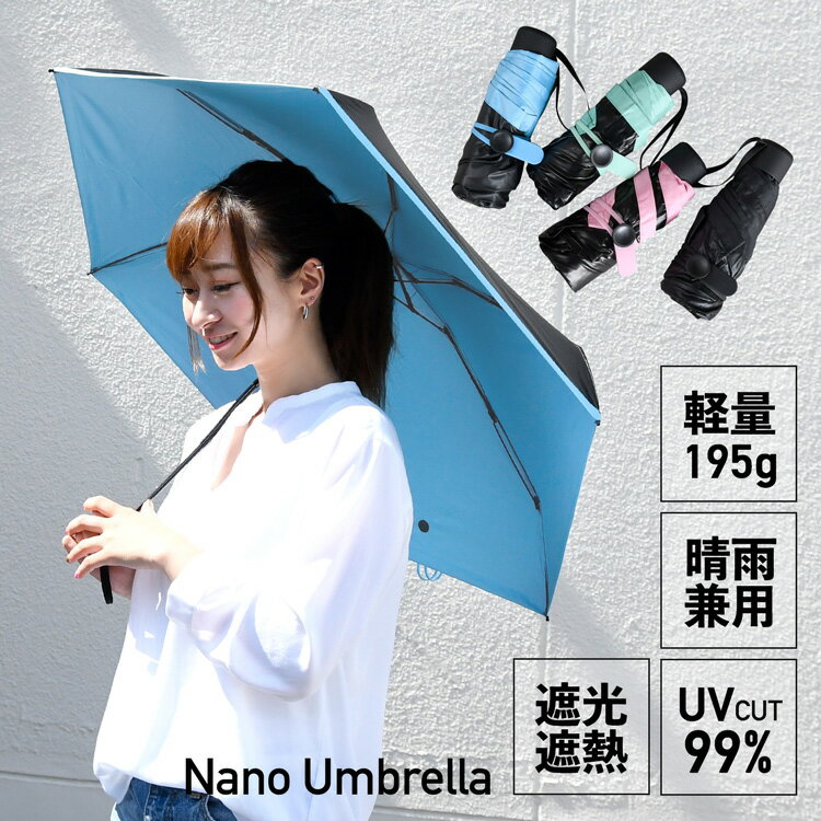 【店内全品P10倍★20日限定】折りたたみ傘 軽量 コンパクト レディース メンズ スマホサイズ 折り畳み傘 かわいい 日傘 UVカット99％ 遮光 遮熱 晴雨兼用 無地 子ども 耐風 小型 雨具 梅雨グッズ キッズ 持ち運び 子供用 おしゃれ 雨傘 小さい 父の日ギフト