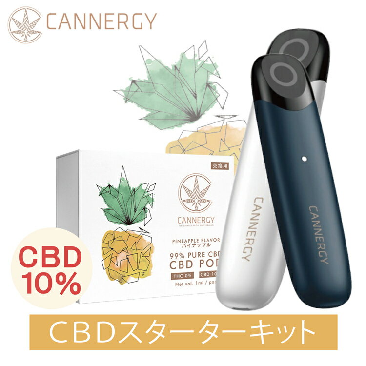 【P10倍★15日~26時間限定】CANNERGY CBDLIQUID Steamer スターターパック パイナップル CBD 10% 本体 カートリッジ セット VAPE 美容 健康 ストレス解消 リラックス 快眠 電子タバコ CBDオイル CBDリキッド ギフト ラッピング バレンタイン チョコ以外