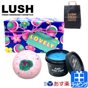 ラッシュ ギフトセット ラブリー Lovely バスボム シャワースクラブ 入浴剤 お風呂 バス用品 美容 LUSH おしゃれ かわいい ブランド メンズ 正規品 新品 ギフト プレゼント 男性 女性 彼氏 彼女