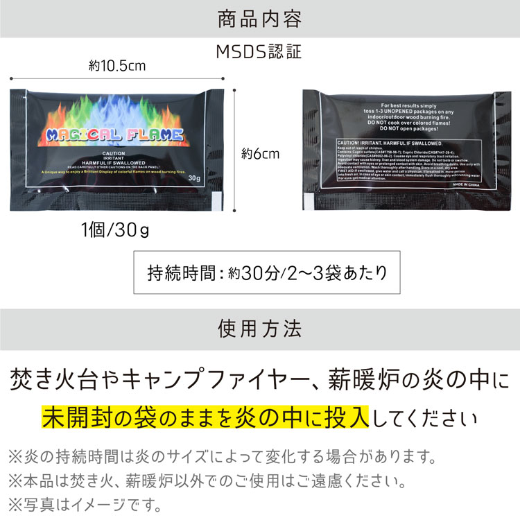 マジックファイヤ- 30g 5袋セット マジカルフレイム MSDS取得済 レインボー 虹色 焚き火 焚火 アウトドア キャンプ グッズ アートファイヤー ファイアー 人気 おすすめ SNS インスタ 映え 七色通販格安セール情報　楽天　通販