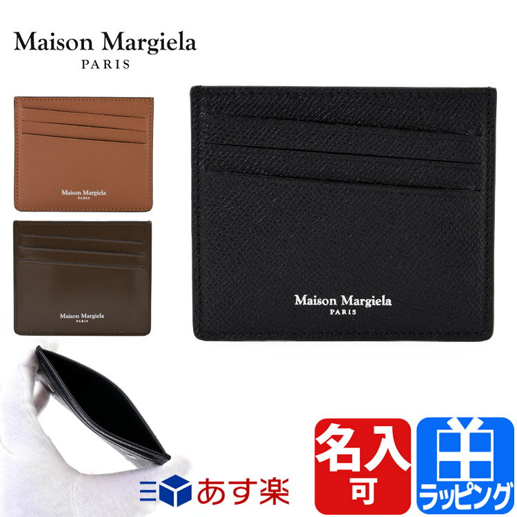 メゾン マルジェラ カードケース カードホルダー パスケース レザー 牛革 ステッチ ロゴ シンプル 名入れ【Maison Margiela メンズ レディース ブランド おしゃれ かわいい 正規品 新品 ギフト プレゼント】S35UI0432 P0399