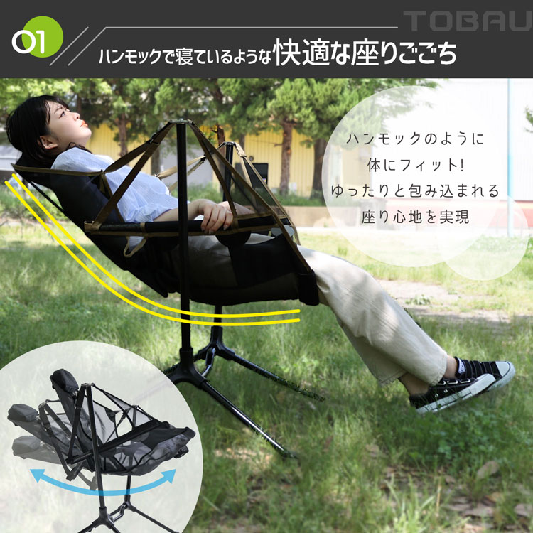 アウトドアチェア リクライニング ハンモックチェア 自立式 TOBAU ドリンクホルダー フォールディング ハンモック チェア 折りたたみ スタンド ポータブル 軽量 ハイバック コンパクト アウトドア 椅子 ソロキャンプ【1年保証】通販格安セール情報 楽天 通販