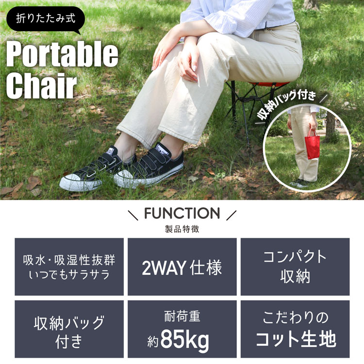 1000円ポッキリ!! アウトドアチェア 折りたたみ 超軽量 コンパクト TOBAU トバウ ポータブル チェア 小型 コンパクト 椅子 キャンプ 釣り 運動会 軽量 子供 こども 小さい フェス ポケットチェア ポケットサイズ【1年保証】通販格安セール情報 楽天 通販