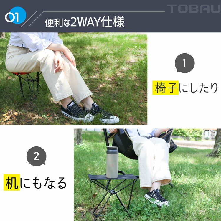 1000円ポッキリ！！ アウトドアチェア 折りたたみ 超軽量 コンパクト TOBAU トバウ ポータブル チェア 小型 コンパクト 椅子 キャンプ 釣り 運動会 軽量 子供 こども 小さい フェス ポケットチェア ポケットサイズ【1年保証】通販格安セール情報　楽天　通販