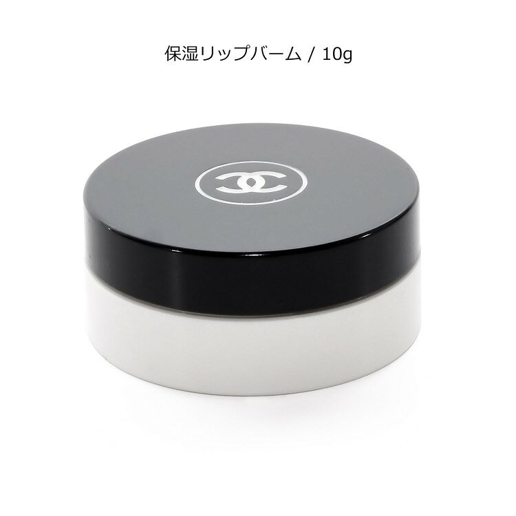 シャネル イドゥラ ビューティ リップバーム リップケア リップクリーム コスメ 化粧品 CHANEL レディース ブランド おしゃれ 正規品 新品 ギフト プレゼント 女性 彼女 母の日 ギフト marz-shop-10024396 雑貨マニアmarz サンプル画像3