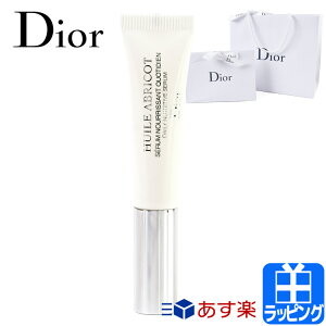 ディオール セラム ネイル オイル アブリコ ネイルケア ネイル用 美容液 コスメ 化粧品 ユニセックス Dior メンズ レディース ブランド 正規品 新品 ギフト プレゼント 女性 彼女