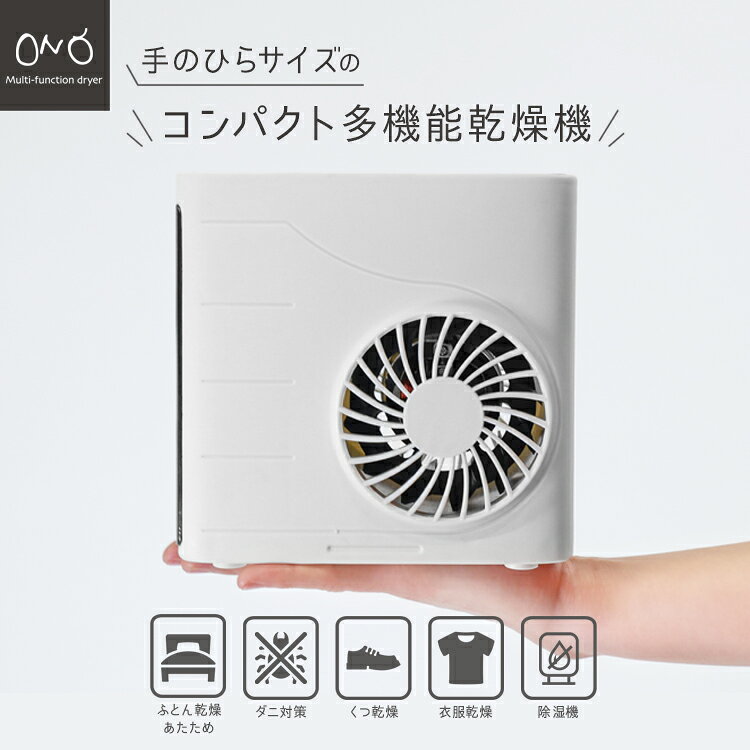 除湿機 衣類乾燥機 人気 みんな探してる人気モノ 除湿機 衣類乾燥機 人気 家電