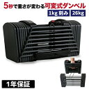 可変式ダンベル MRG アジャスタブルダンベル 2～26kg ブロックダンベル ダンベル 自宅 トレーニング 筋トレ 運動 ダイエット トレーニング器具 調節 二の腕 フィットネス コンパクト 20kg 24通り 家庭用【1年保証】