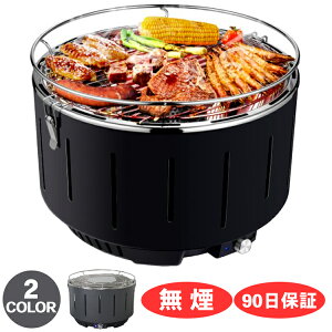 バーベキューコンロ 卓上 煙が少ない 小型 電気 炭火 BBQ グリル セット ステンレス アウトドア キャンプ 無煙グリル 無煙ロースター ベランピング ソロキャンプ ベランダ 庭 バーベキューグリル【90日保証】通販格安セール情報 楽天 通販