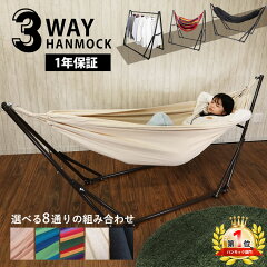 https://thumbnail.image.rakuten.co.jp/@0_mall/marz-shop/cabinet/image6/hammock-004n.jpg