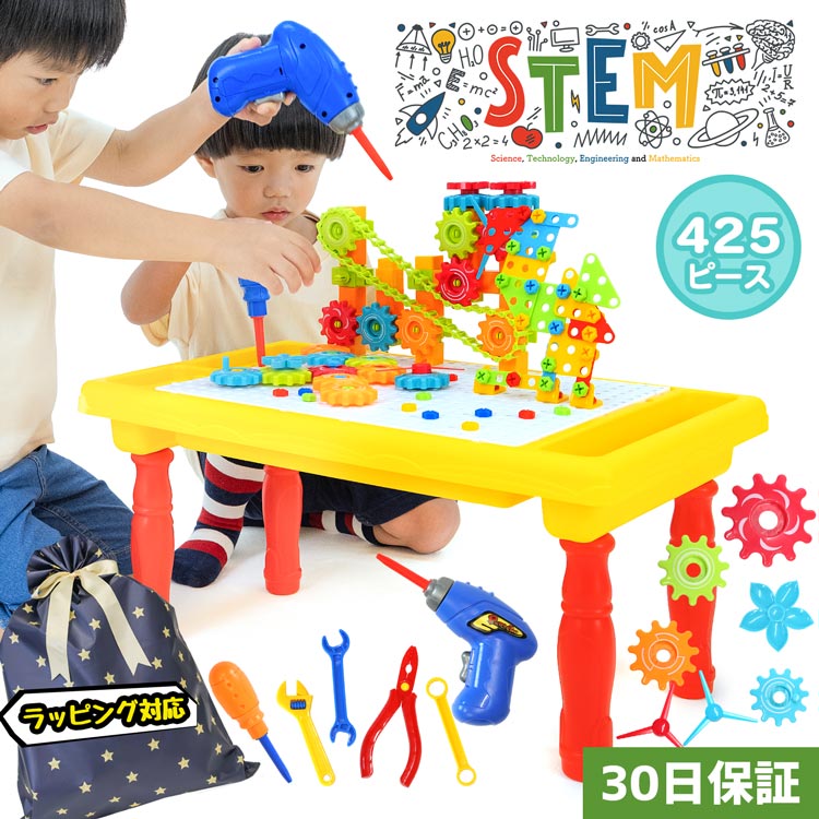 【P10倍★5/15-26h限定】工具セット おもちゃ 425pcs 大工 ステムビルドブロックス STEM BUILD BLOCKS ツールボックス ステム ビルディングブロック 幼児 電動ドライバー 子供 ごっこ遊び 男の子 女の子 知育玩具【30日保証】 プレゼント 孫