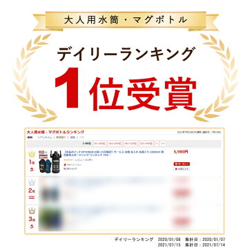【楽天1位受賞】【レビュー特典あり】 サーモス 水筒 名入れ 名前入り 2000ml 水筒 ジャグ 真空断熱スポーツジャグ ワンタッチ THERMOS 保冷専用 FFV-2001 タンブラー ステンレス 直飲み 軽量 2L 耐冷 子供用 子ども 魔法びん スポーツ