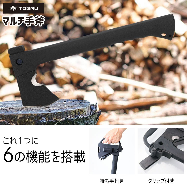 【P10倍★11日01:59まで】マルチ手斧 斧 TOBAU トバウ ハンマー のこぎり ファイヤースターター ロープカッター 笛 キャンプ アウトドア サバイバル 薪割り ペグ打ち メーカー おの ペグハンマー ナイフ マグネシウム棒 火打ち石 着火剤【1年保証】通販格安セール情報 楽天 通販