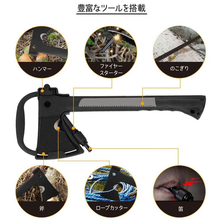 【P10倍★11日01:59まで】マルチ手斧 斧 TOBAU トバウ ハンマー のこぎり ファイヤースターター ロープカッター 笛 キャンプ アウトドア サバイバル 薪割り ペグ打ち メーカー おの ペグハンマー ナイフ マグネシウム棒 火打ち石 着火剤【1年保証】通販格安セール情報 楽天 通販