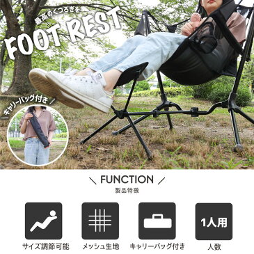 【店内全品PアップMAX20倍★10/5 23:59まで】フットレスト アウトドアチェア用 オットマン TOBAU トバウ 汎用 後付け 折りたたみ キャンプ アウトドア アウトドアチェア フットレスト 人気 おすすめ キャンピングチェアー用 足置き【1年保証】