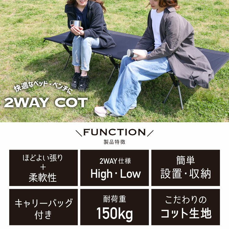 【P10倍★11日01:59まで】コット 2WAY TOBAU アウトドア ベッド キャリーバッグ付き 折りたたみ コンパクト 軽量 ポータブル ベンチ 簡易ベッド キャンプ 用品 グッズ 2段階 高さ調整 人気 ワイド チェア 防災 災害 対策 避難グッズ メーカー【1年保証】通販格安セール情報 楽天 通販