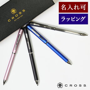 クロス cross テックスリープラス テック3プラス AT0090 文房具 ブランド 筆記用具 高級ボールペン 赤 黒 プレゼント 名入れ ギフト 成人祝い 就職祝い 男性 女性 入学祝い 合格祝い 母の日 ギフト