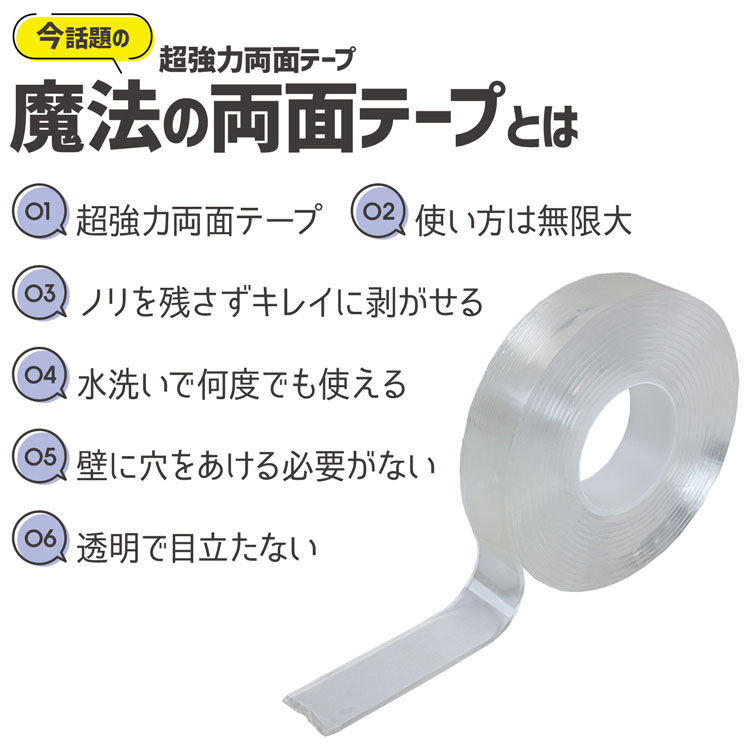 両面テープ 超強力 はがせる アクリル 両面テープ 2×300cm はがせる 繰り返し使える 強力 厚み0.2cm 3m 防水 文具 屋外 室内 鏡 ガラス 魔法の両面テープ 万能テープ 3