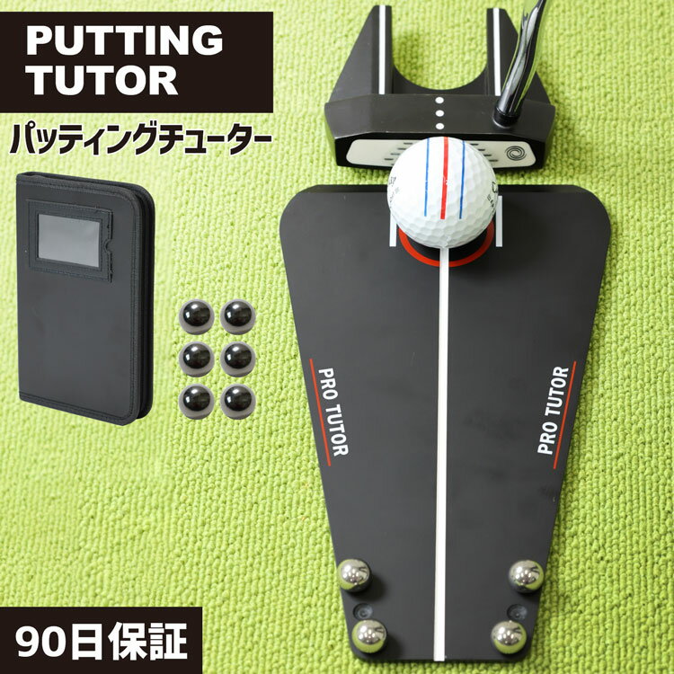 【全品P10倍★30日限定!!】パッティングチューター ゴルフ パット パター 練習 練習器 パッティングマット パターマット パッティング練習 パット練習器具 パター練習器具 パター技術向上 パッティング アキュラシー マット【90日保証】