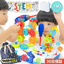 【25日★店内最大P10倍】工具セット おもちゃ 190pcs 大工 ステムビルドブロックス STEM BUILD BLOCKS ツールボックス ステム 電動ドライバー 子供大工 ごっこ遊び 男の子 女の子 知育玩具【30日保証】 こどもの日 ひな祭り プレゼント