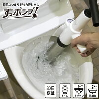 【新型】すっポンプ パイプクリーナー 加圧式 排水口 排水溝 つまり トイレ掃除 スッポンプ ラバーカップ 洗面所 お風呂 浴室 浴槽 キッチン 解消 クリーナー 家庭用 業務用 詰まり 掃除 洗浄 洋式 和式 真空