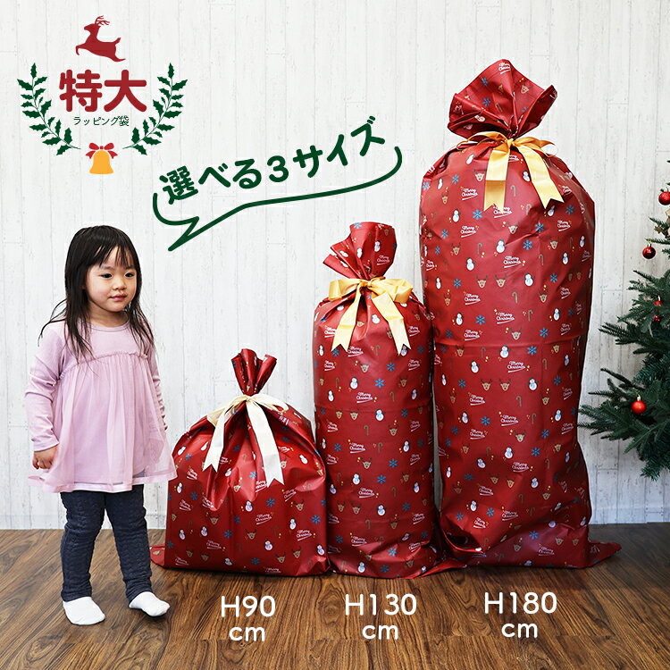 ラッピング用品 何でも入る 特大ラッピング袋のおすすめプレゼントランキング 予算3 000円以内 Ocruyo オクルヨ