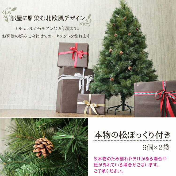 【20%OFFcp★9/4 20時〜2時間店内MAX20％OFF】クリスマスツリー 150cm 2022年モデル 豊富な枝数 Rocotto 木製オーナメント クラシック ヌードツリー 北欧風 おしゃれ リアル クリスマス ツリー もみの木 ドイツトウヒ スリム【365日保証】