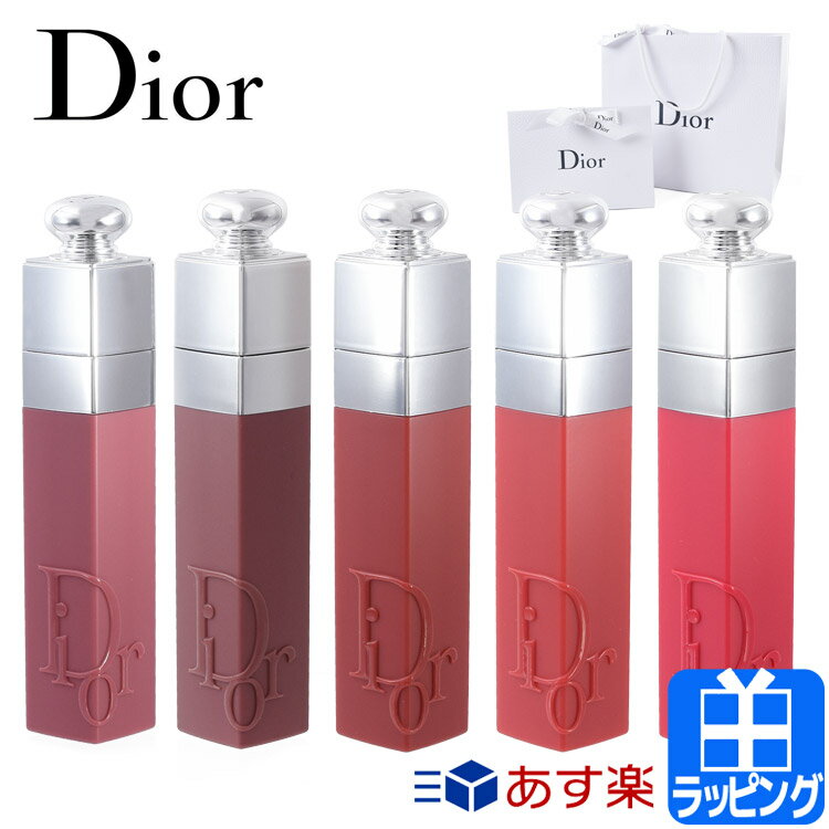 ディオール アディクト リップ ティント リップケア リップクリーム リップスティック 口紅 コスメ 化粧品 Dior メンズ レディース ブランド 正規品 新品 ギフト プレゼント 女性 母の日 ギフト