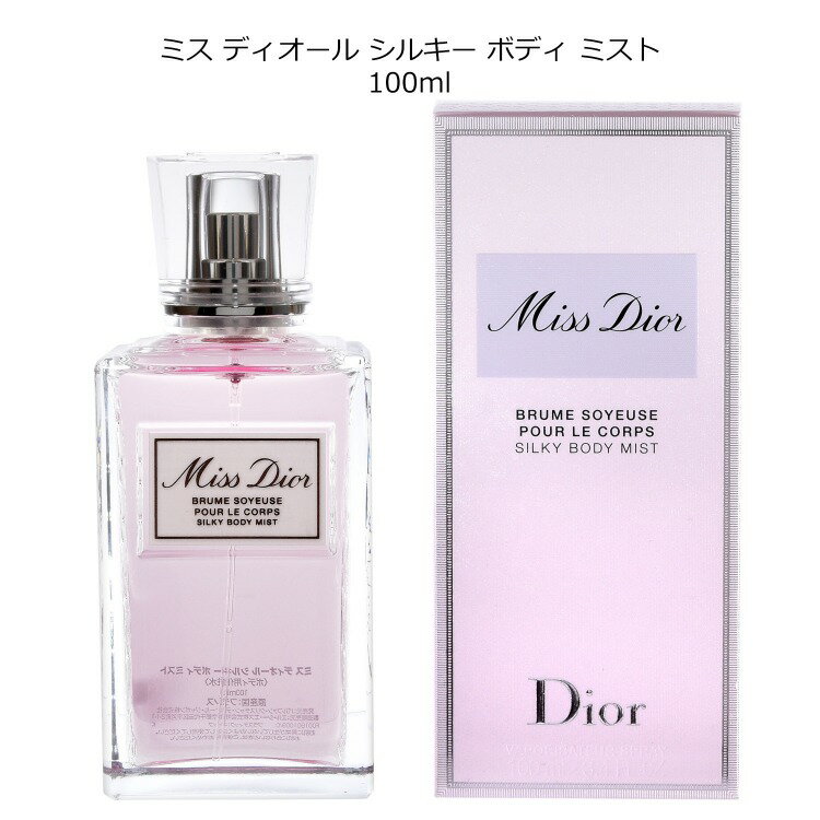 ディオール ミスディオール シルキー ボディ ミスト 100ml コスメ 化粧品 ユニセッ...