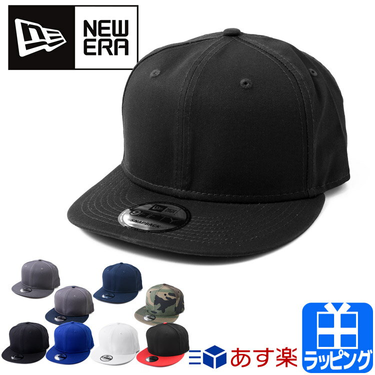 ニューエラ キャップ 帽子 無地 9FIFTY ベースボールキャップ フラットバイザー ユニセックス 男女兼用 アジャスター付き NEW ERA メンズ レディース ブランド おしゃれ かわいい 正規品 新品 ギフト NE400