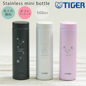 タイガー 水筒 名入れ 500ml ステンレス ミニボトル MMZ-A502 真空断熱ボトル タンブラー ステンレスボトル ギフト プレゼント 幼稚園 子供用 小学生