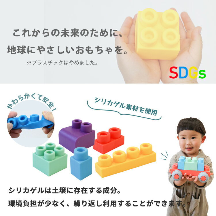 やわらかブロック 立体 3D ブロック 知育玩具 知育ブロック おもちゃ 子供 ステムソフトブロックス 煮沸消毒可能 かわいい カラフル 脳トレ 出産祝い ギフト かわいい 1歳 男の子 女の子 こどもの日 プレゼント【30日保証】 孫 3