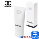 シャネル ブラン フォーム クレンザー 150ml コスメ 化粧品 クレンジング 洗顔 メイク落とし クレンザー スキンケア CHANEL メンズ レディース ブランド 正規品 新品 ギフト プレゼント 母の日 ギフト