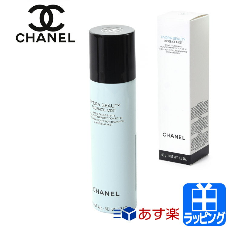 シャネル イドゥラ ビューティ エッセンス ミスト 48g コスメ 化粧品 ボディケア スキンケア 化粧水 CHANEL メンズ レディース ブランド 正規品 新品 ギフト プレゼント 母の日 ギフト