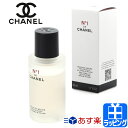 【P5倍★4/30-5/1限定】シャネル セラム ミスト N°1 ドゥ シャネル 50ml コスメ 化粧品 美容液 化粧水 スキンケア No1 ヌメロオンセ CHANEL メンズ レディース ブランド 正規品 新品 ギフト プレゼント 母の日 ギフト