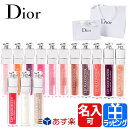 ディオール アディクト リップ マキシマイザー リップケア リップグロス グロス 口紅 コスメ 化粧品 Dior メンズ レディース ブランド 正規品 新品 ギフト プレゼント 女性 彼女 母の日 ギフト