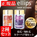インスタグラムで話題! 正規品 ellips エリップス 【...