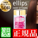 インスタグラムで話題! 正規品 ellips エリップス 【...