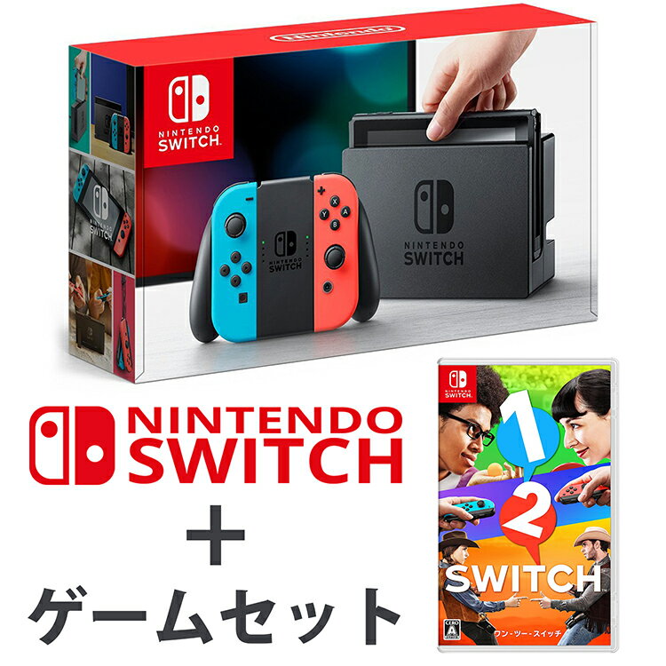 【楽天市場】今だけセット! ニンテンドースイッチ スイッチ本体【新品】Nintendo Switch Joy-con 【ネオンブルー ネオン