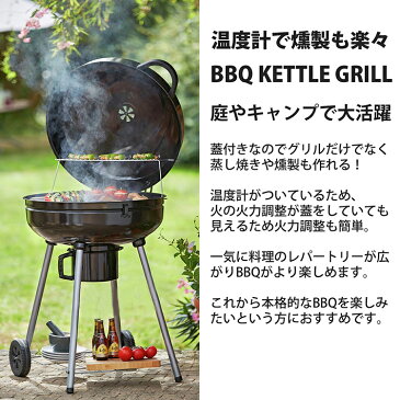 バーベキューコンロ グリル 温度計 蓋付きBBQコンロ BBQ ケトル ドラム缶 持ち運び アメリカ 折りたたみ 炭焼き 軽量 アウトドア キャンプ グランピング 庭 大型 バーベキューグリル キャンプ用品 蒸し焼き 燻製 鉄 アルミ クロームメッキ セット 鉄板 焼肉 海鮮 送料無料