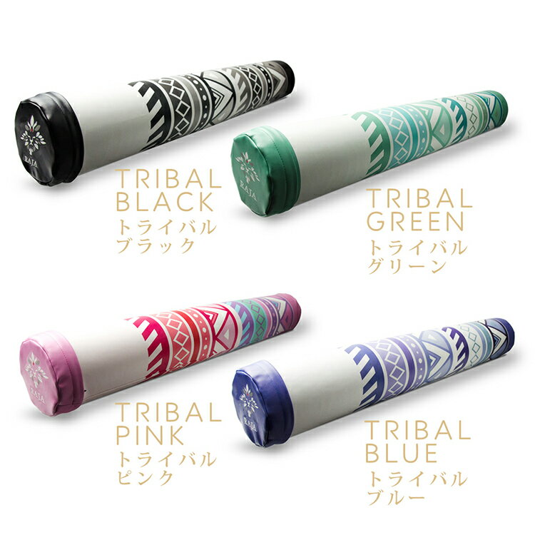 ヨガポール トライバル柄 RAJA YOGA POLE ラジャ スマート 体幹 ストレッチ ポールエクササイズ ダイエット ダイエット器具 インテリア お腹 痩せ 内もも くびれ 腹筋 太もも 痩せ 脚痩せ 二の腕 骨盤 引き締め 下半身 ワークアウト 入園祝い 母の日