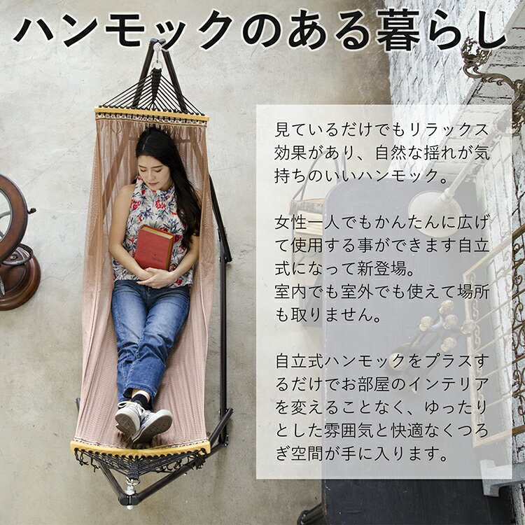 ハンモック 自立式 室内 自立 ロング チェアー スタンド 耐荷重350kg 折りたたみ ポータブル ハンモックチェア キャンプ用品 屋外 アウトドア コンパクト 室外 簡易 金具 送料無料 おうち時間【1年保証】通販格安セール情報 楽天 通販