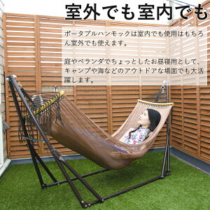 ハンモック 自立式 室内 自立 ロング チェアー スタンド 耐荷重350kg 折りたたみ ポータブル ハンモックチェア キャンプ用品 屋外 アウトドア コンパクト 室外 簡易 金具 送料無料 おうち時間【1年保証】通販格安セール情報 楽天 通販