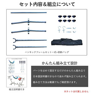 MRG ハンモック スタンド 単品 ※ネットは付属しません 収納ケース付き フレーム ロングタイプ 自立式 大きい 大型 ビッグサイズ チェアー 室内 屋外 野外 子供 アウトドア キャンプ キャンプ用品【1年保証】通販格安セール情報 楽天 通販