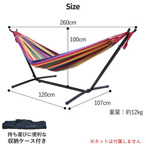 MRG ハンモック スタンド 単品 ※ネットは付属しません 収納ケース付き フレーム ロングタイプ 自立式 大きい 大型 ビッグサイズ チェアー 室内 屋外 野外 子供 アウトドア キャンプ キャンプ用品【1年保証】通販格安セール情報 楽天 通販