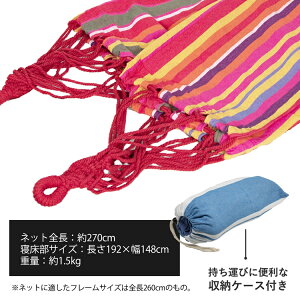 MRG ハンモック ネット 単品 ※フレームは付属しません 着せ替えネット 収納ケース ロングタイプ おしゃれ ダブルハンモック 自立式 大型 ビッグサイズ チェアー 室内 屋外 子供 アウトドア キャンプ用品【1年保証】通販格安セール情報 楽天 通販