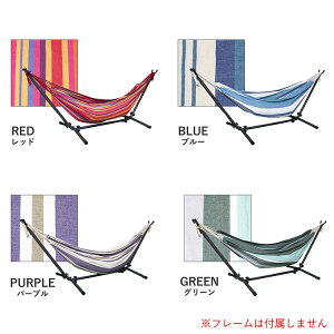 MRG ハンモック ネット 単品 ※フレームは付属しません 着せ替えネット 収納ケース ロングタイプ おしゃれ ダブルハンモック 自立式 大型 ビッグサイズ チェアー 室内 屋外 子供 アウトドア キャンプ用品【1年保証】通販格安セール情報 楽天 通販