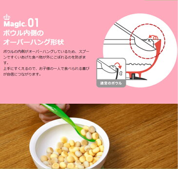 ベビー食器 すくいやすい こぼれにくい マンチートボウル Mサイズ ベビー食器セット ベビー用品 シリコン 赤ちゃん 出産祝い 日本製 お返し 男の子 女の子 赤ちゃん 離乳食 子ども 子ども用 ベビー用 赤ちゃん用 ギフト プレゼント 入園祝いギフト