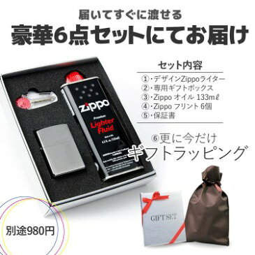 【全品ポイントUP★最大10倍 4日20時〜26時間限定】zippo #200 ジッポ ライター デザイン刻印 ジッポー 名入れ おしゃれ アーガイル柄 ジッパー柄 メジャー柄 シースルー柄 ギフト プレゼント ケース付き ラッピング 新作 タバコ 喫煙 防災グッズ 地震対策 送料無料