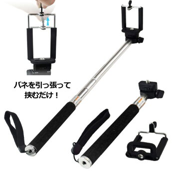 【セルカ棒】 自分撮り 一脚 じどり棒 自分撮りスティック monopod 自撮り棒 自撮りスティック シャッター セルフィースティック android iPhone6 Phone6 Plus カメラ 棒 スティック 自画撮り スマホ セルフ撮影 リモコン モノポッド スマホ